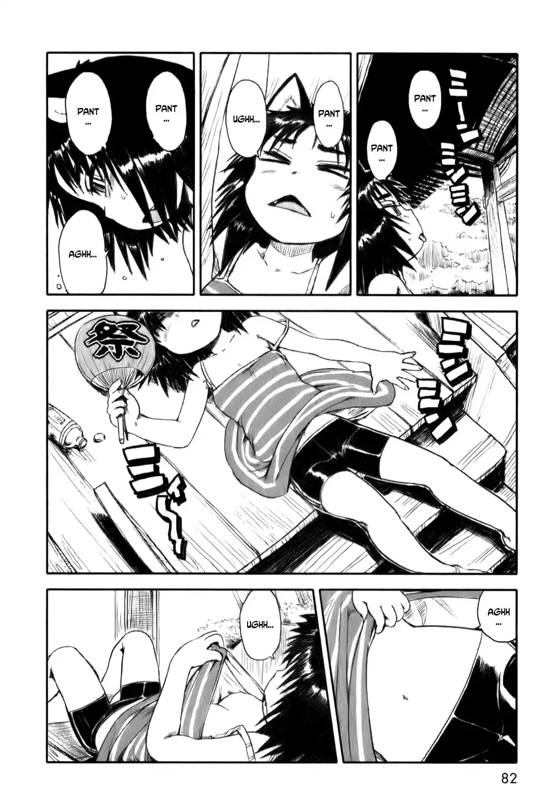 Neko Musume Michikusa Nikki Chapter 16 8
